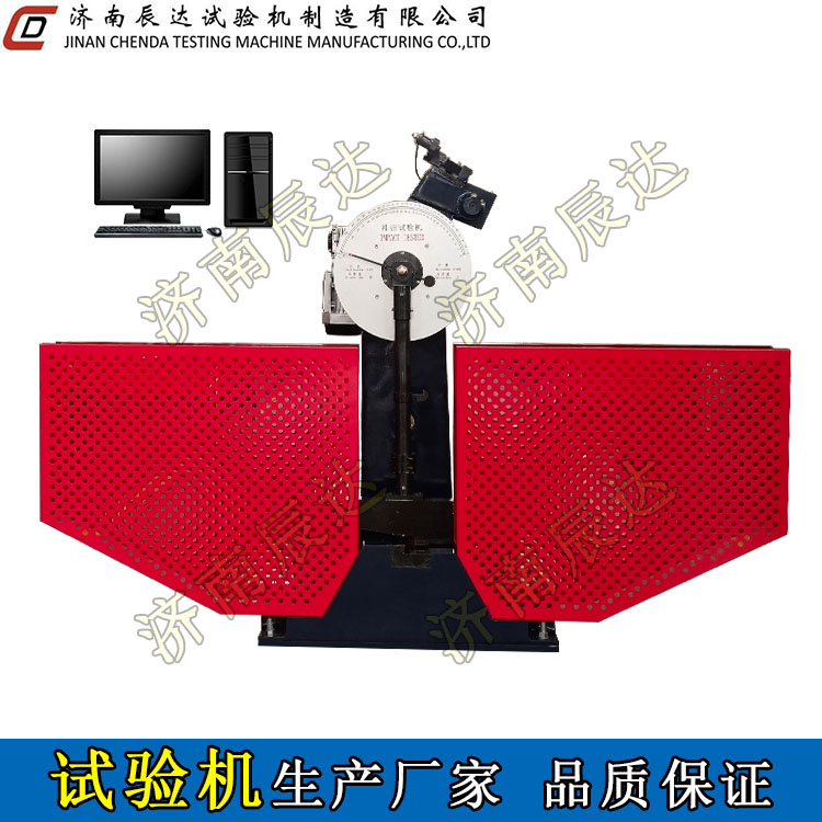 沖擊試驗機的操作規(guī)程與試驗要求