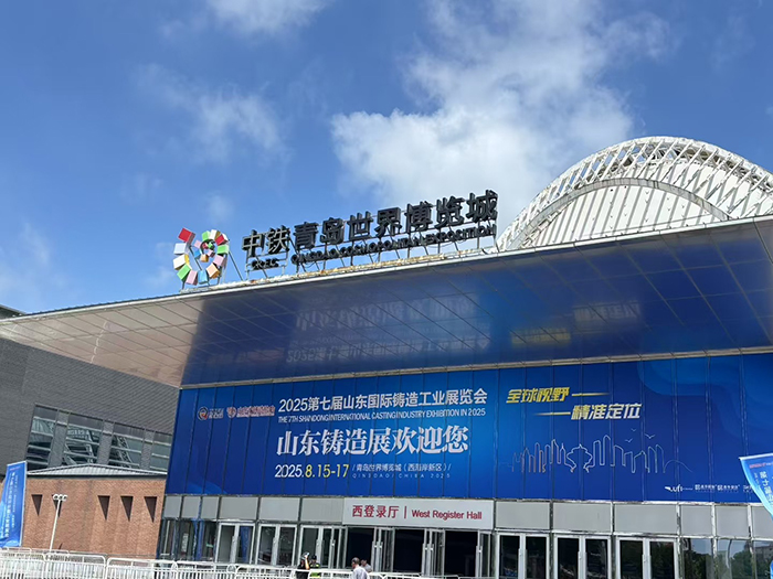 濟(jì)南辰達(dá)試驗(yàn)機(jī)制造有限公司參展第七屆山東國際鑄造工業(yè)展覽會(huì)